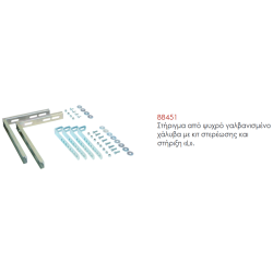 Στήριγμα από ψυχρό γαλβανισμένο χάλυβα με κιτ στερέωσης και στήριξη «L».